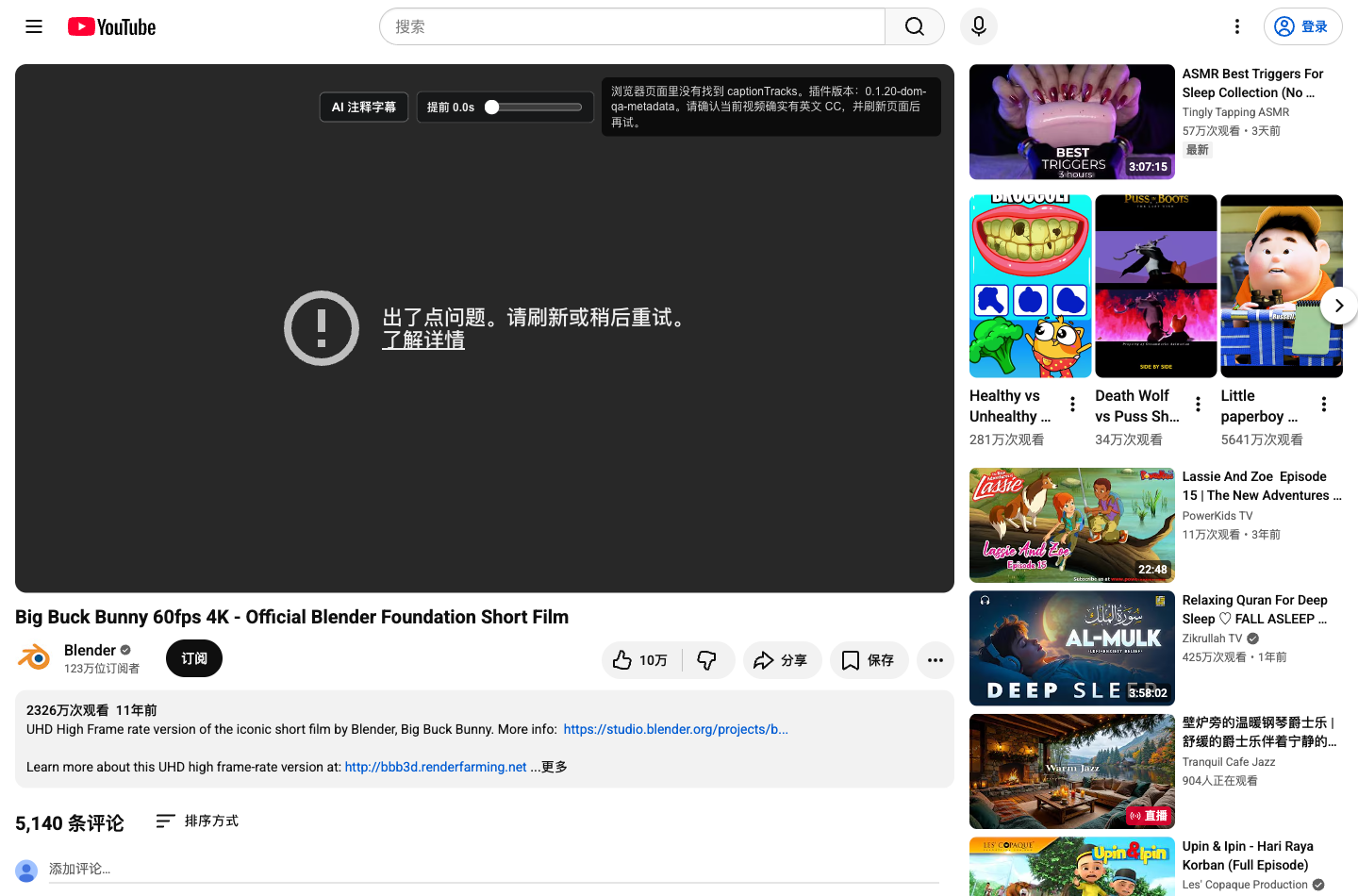 Subi 在没有可用字幕时显示的真实状态说明